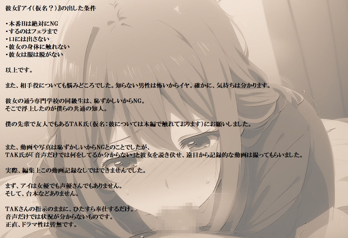 サンプル画像2:ガチ寝取らせフェラ！ まさかのOK！もらえたので、大事な彼女に他の男とNTRフェラしてもらいました！(si汰家) [d_447875]