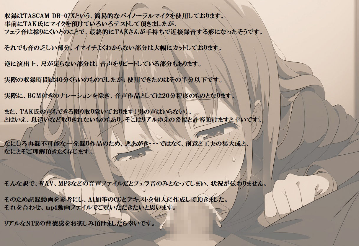 サンプル画像3:ガチ寝取らせフェラ！ まさかのOK！もらえたので、大事な彼女に他の男とNTRフェラしてもらいました！(si汰家) [d_447875]