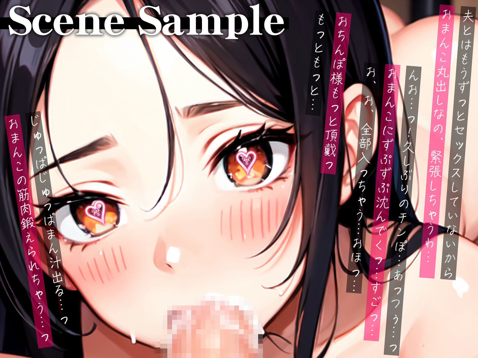 サンプル画像6:【オホ声】催●アプリでセックスレスな人妻巨乳が即チン媚び〜おまんこトレーニングにイキ甲斐を見つける話〜(ネジ企画) [d_447895]