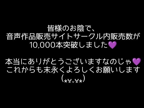 サンプル画像2:【大感謝価格】10，000秒（2時間48分）絶叫イキ声【サークル内累計販売本数10，000本突破記念】(アルギュロスの寝室) [d_447898]