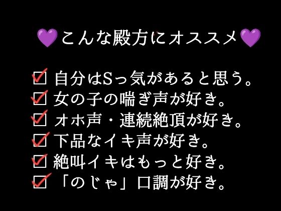 サンプル画像3:【大感謝価格】10，000秒（2時間48分）絶叫イキ声【サークル内累計販売本数10，000本突破記念】(アルギュロスの寝室) [d_447898]
