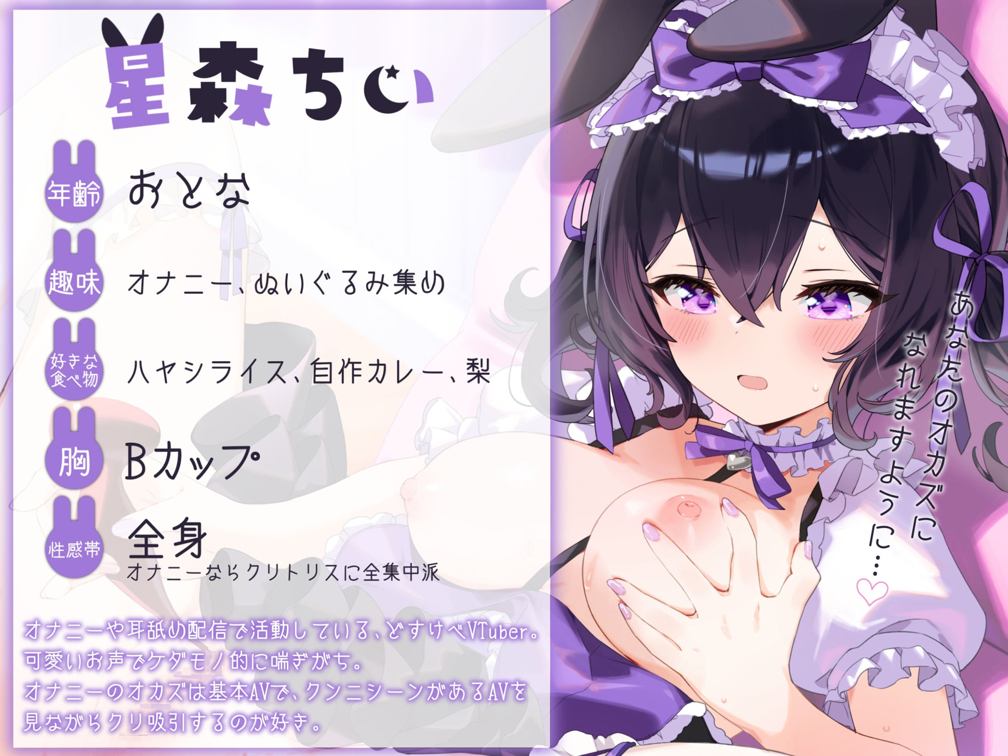 サンプル画像4:【オナニー実演】淫獣系AVTuber星森ちいのいつものオナニー〜イくイくあぁイくっ…！おお゛〜っ！〜(汁次元) [d_447906]