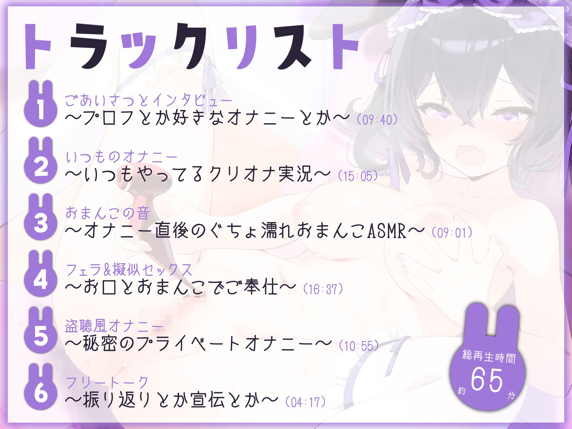 サンプル画像5:【オナニー実演】淫獣系AVTuber星森ちいのいつものオナニー〜イくイくあぁイくっ…！おお゛〜っ！〜(汁次元) [d_447906]