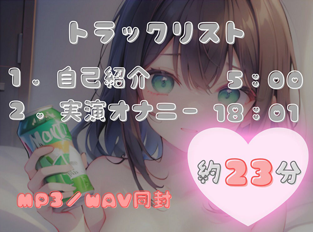 サンプル画像2:【火照ったカラダとナマの音、聴いてください！】エロさ全開ほろ酔いオナニー【中辻あき】(ヌキパラ) [d_447945]