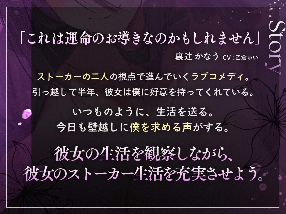 サンプル画像3:ストーカー気質の隣人さんはずっと僕だけを見ている(あまおと) [d_448224]