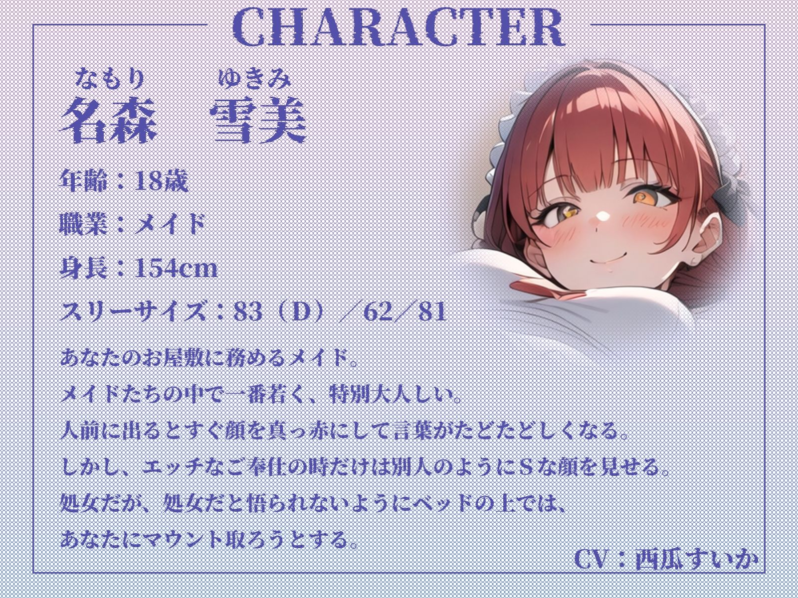 サンプル画像2:【嫉妬で変貌】普段大人しいメイドにSっ気全開で攻められる！(ギャル2.0) [d_448382]