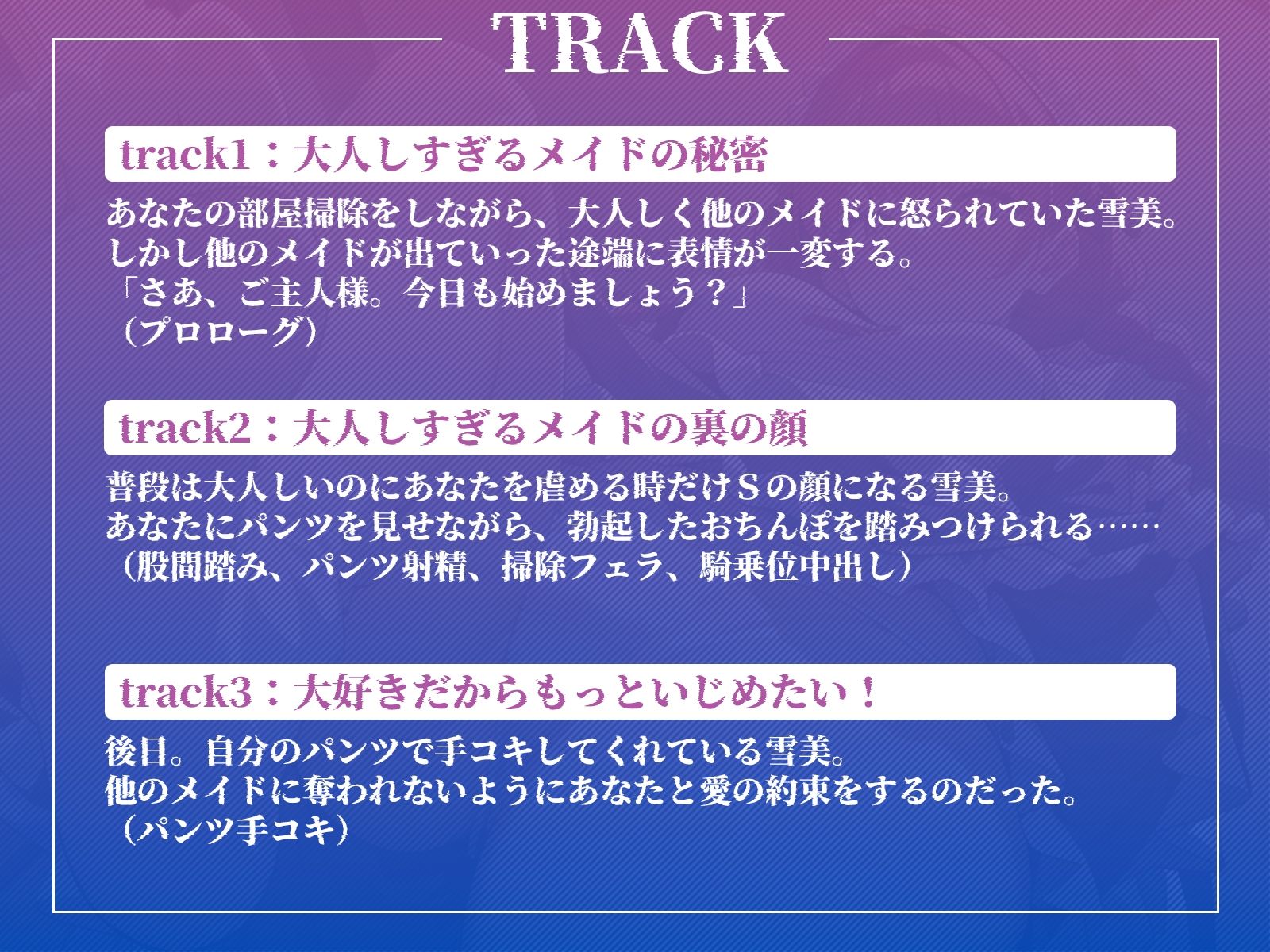 サンプル画像3:【嫉妬で変貌】普段大人しいメイドにSっ気全開で攻められる！(ギャル2.0) [d_448382]