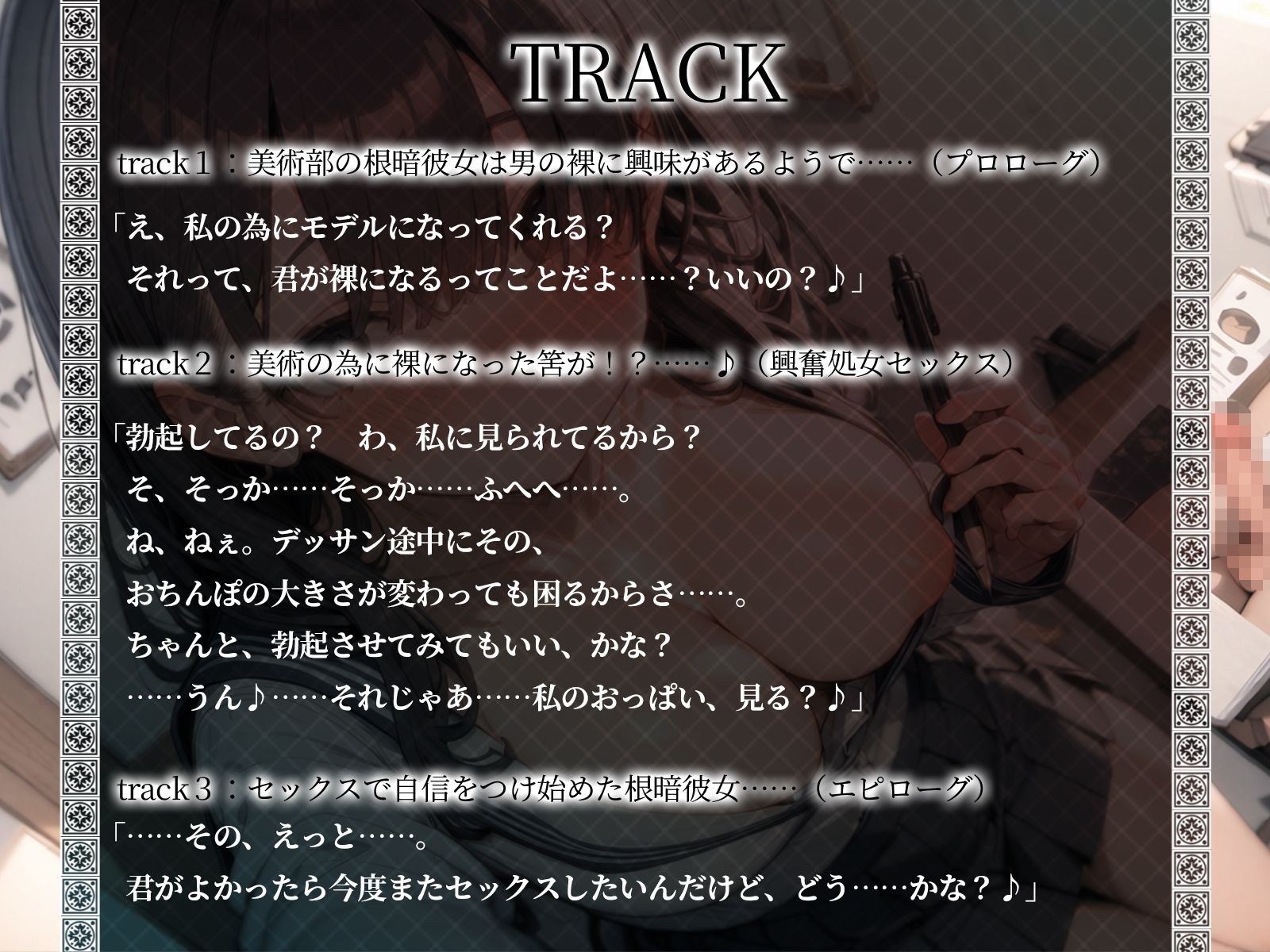 サンプル画像4:【KU100】美術部の根暗彼女は、初セックスで自信をつけ始めました♪(ご奉仕プレイ) [d_448414]