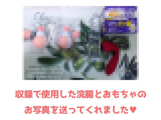 サンプル画像1:【浣腸うんち我慢オナニー1発録り】グリセリン浣腸A40。欲張って太さが6.5センチくらい。長さ19センチごつごつディルド使用。(UNCO研究所) [d_448491]