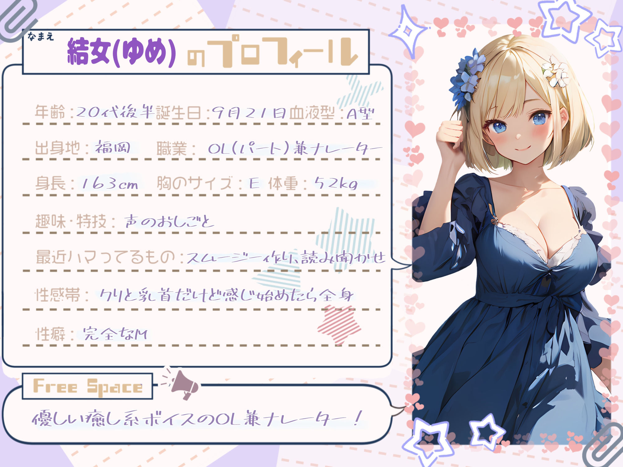 サンプル画像1:【飲酒×妄想】結女のほろ酔い妄想通話オナニー 〜未体験の玩具プレイ〜【結女】☆期間限定:購入者レビュー特典有☆(G-Studio) [d_448530]