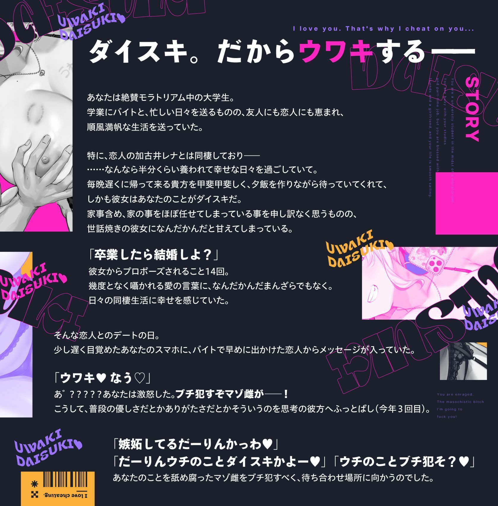 サンプル画像1:【ウワキ×純愛】ウワキダイスキ 〜浮気した後が一番燃える〜(階段下スタジオ) [d_448557]