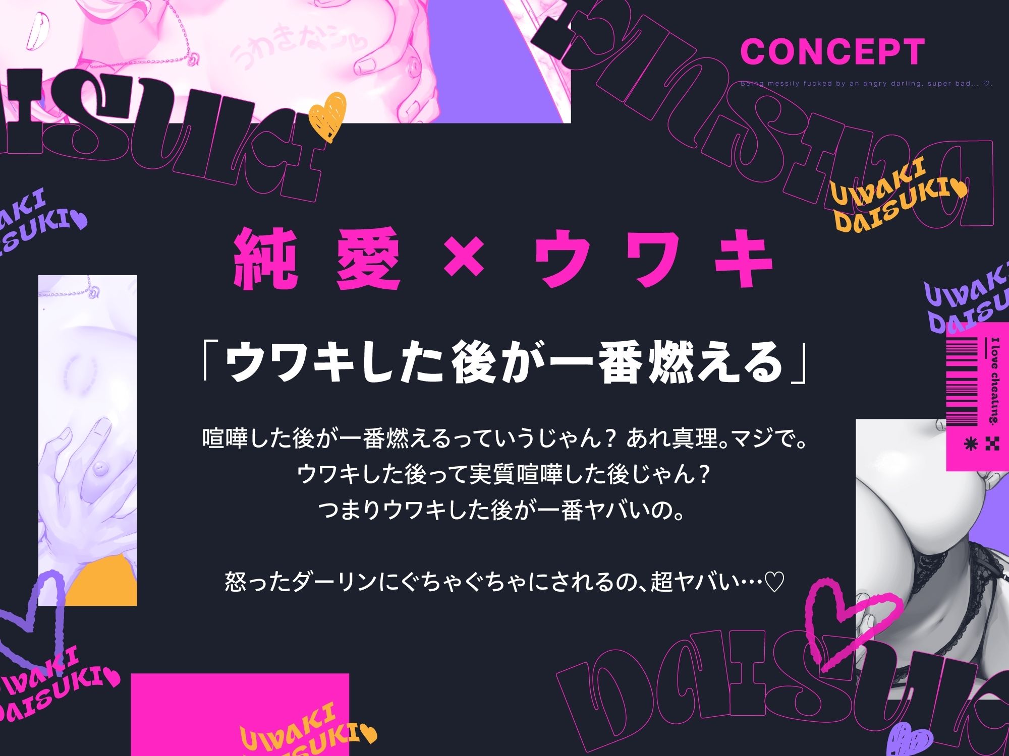 サンプル画像3:【ウワキ×純愛】ウワキダイスキ 〜浮気した後が一番燃える〜(階段下スタジオ) [d_448557]