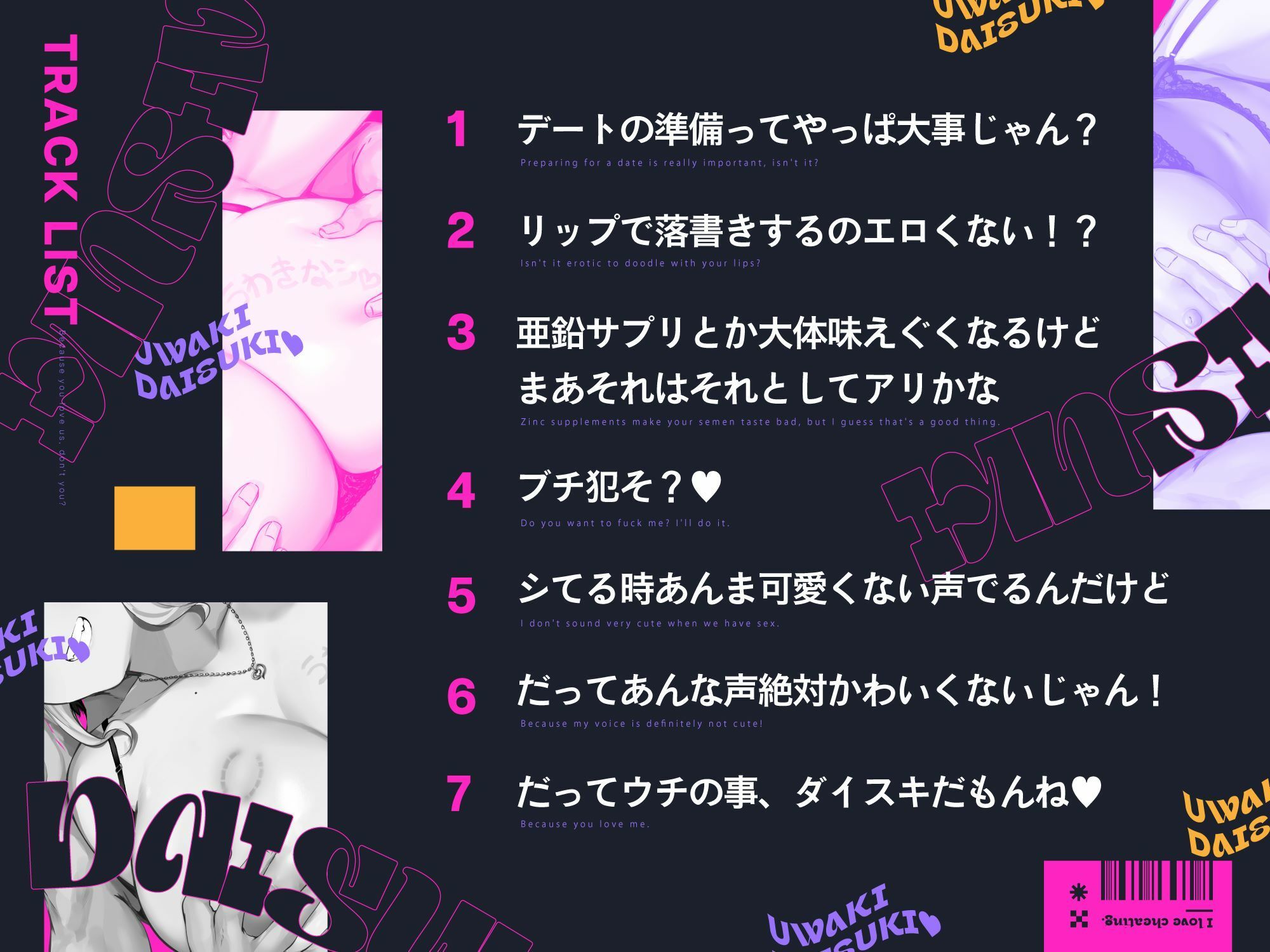 サンプル画像4:【ウワキ×純愛】ウワキダイスキ 〜浮気した後が一番燃える〜(階段下スタジオ) [d_448557]