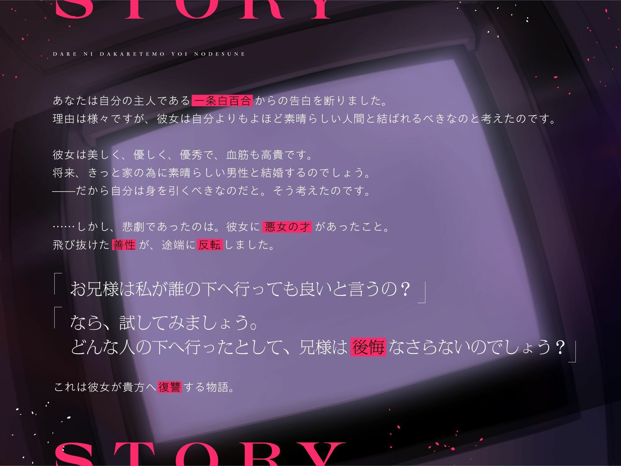 サンプル画像1:【バイノーラルNTR】誰に抱かれてもよいのですね(階段下スタジオ) [d_448562]