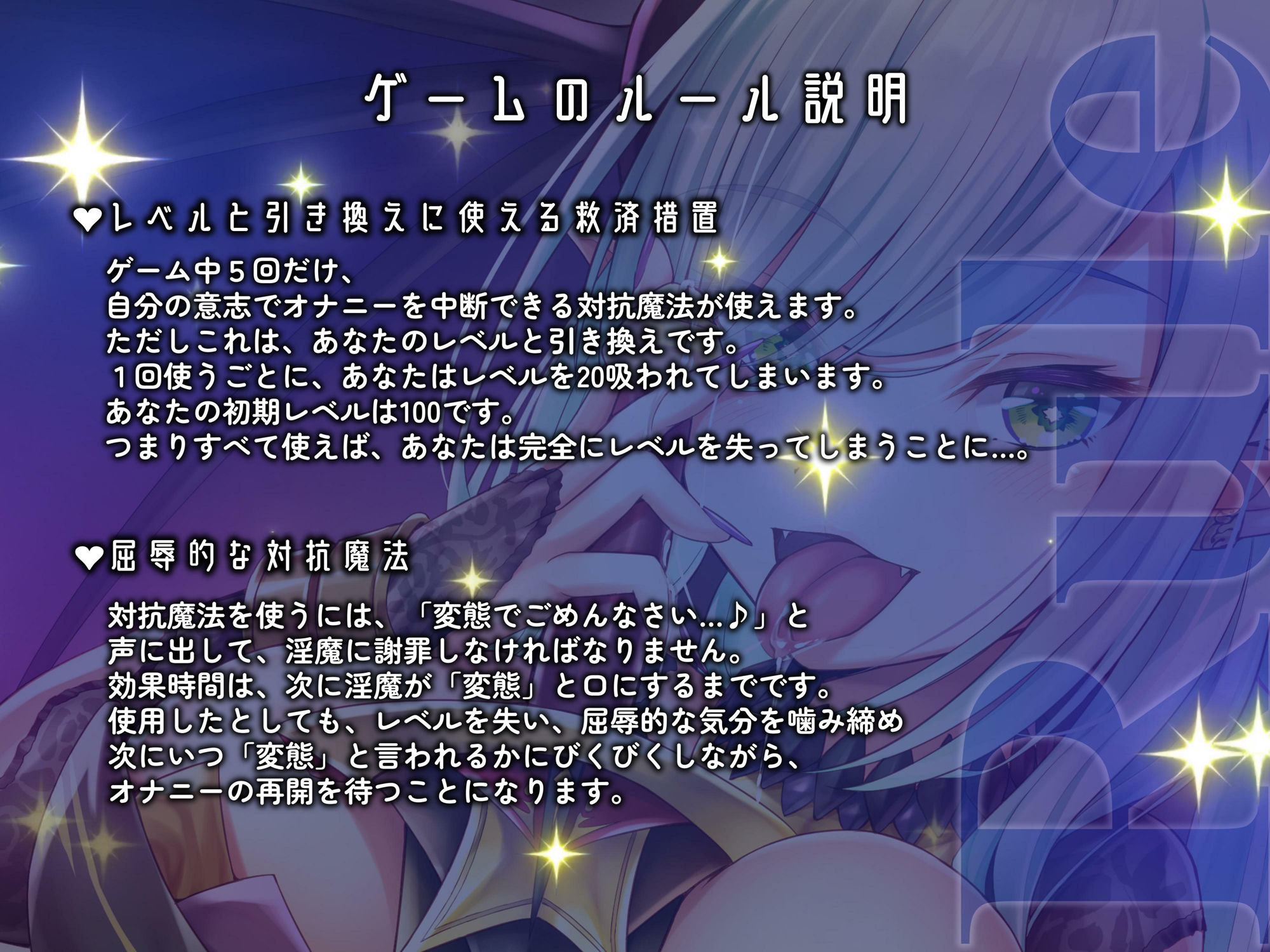 サンプル画像2:淫魔リリアの勇者敗北♪レベルドレイン式射精禁止×誘惑オナニーゲーム(アルファートリル) [d_448564]