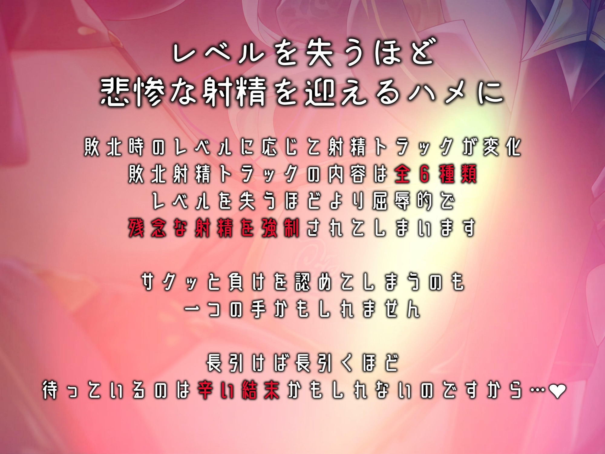 サンプル画像3:淫魔リリアの勇者敗北♪レベルドレイン式射精禁止×誘惑オナニーゲーム(アルファートリル) [d_448564]