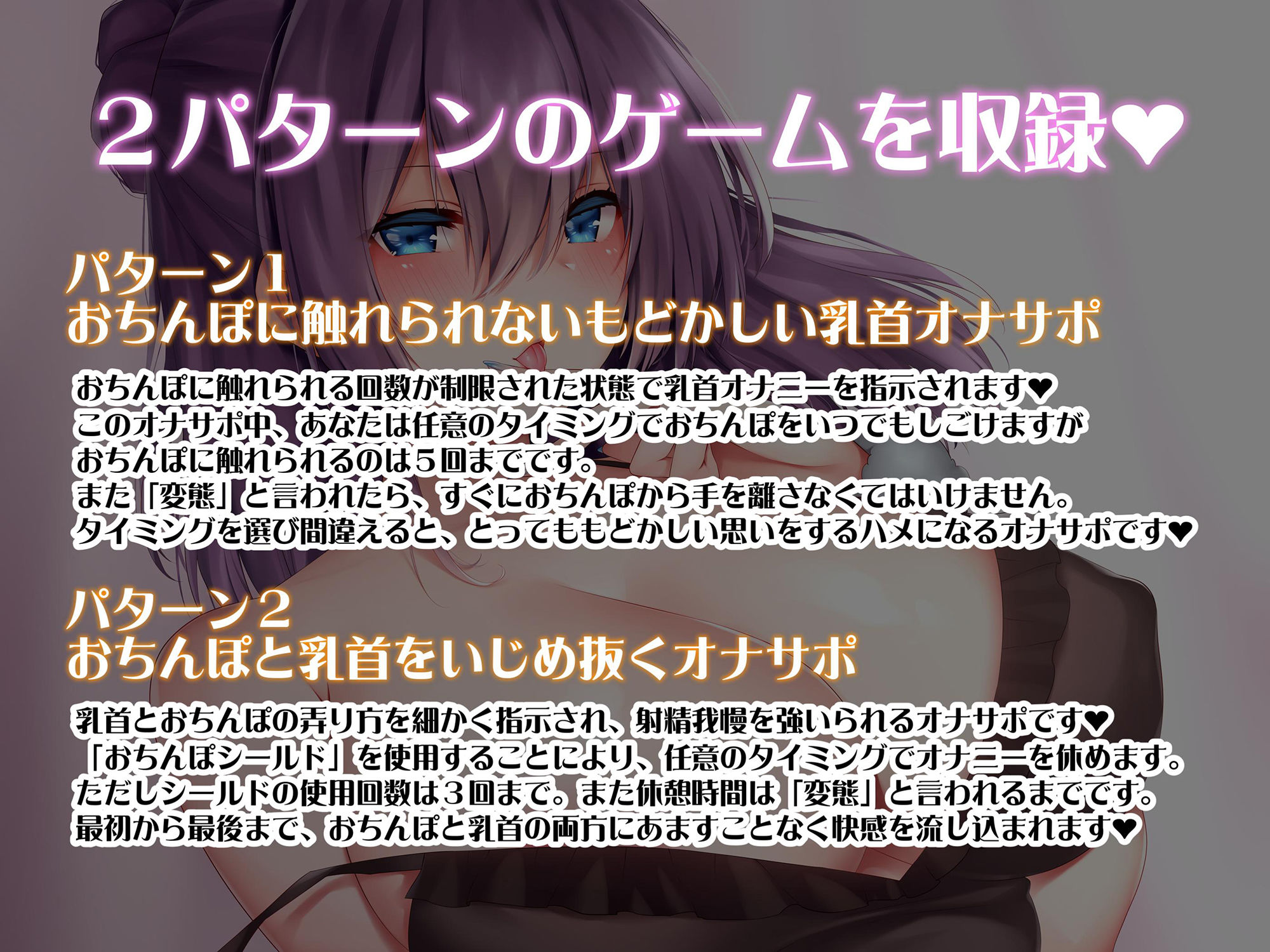 妖艶で意地悪なお姉さんのゲーム式ささやき乳首×おちんぽオナサポ 〜気持ちいい絶頂ができるかはあなた次第〜【全編無声囁き!】の画像1