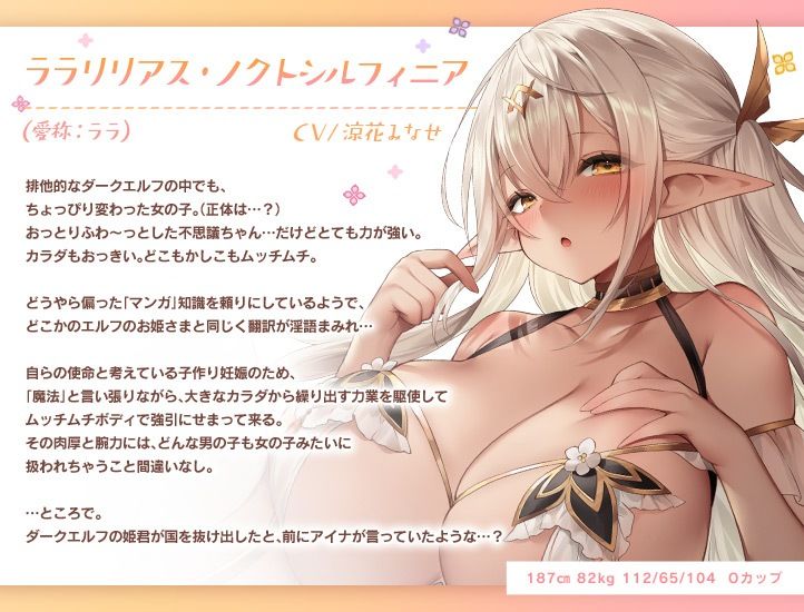 サンプル画像2:JKエルフの異世界妊活〜長身むちむちダークエルフの甘々力づく搾精〜(青春×フェティシズム) [d_448651]