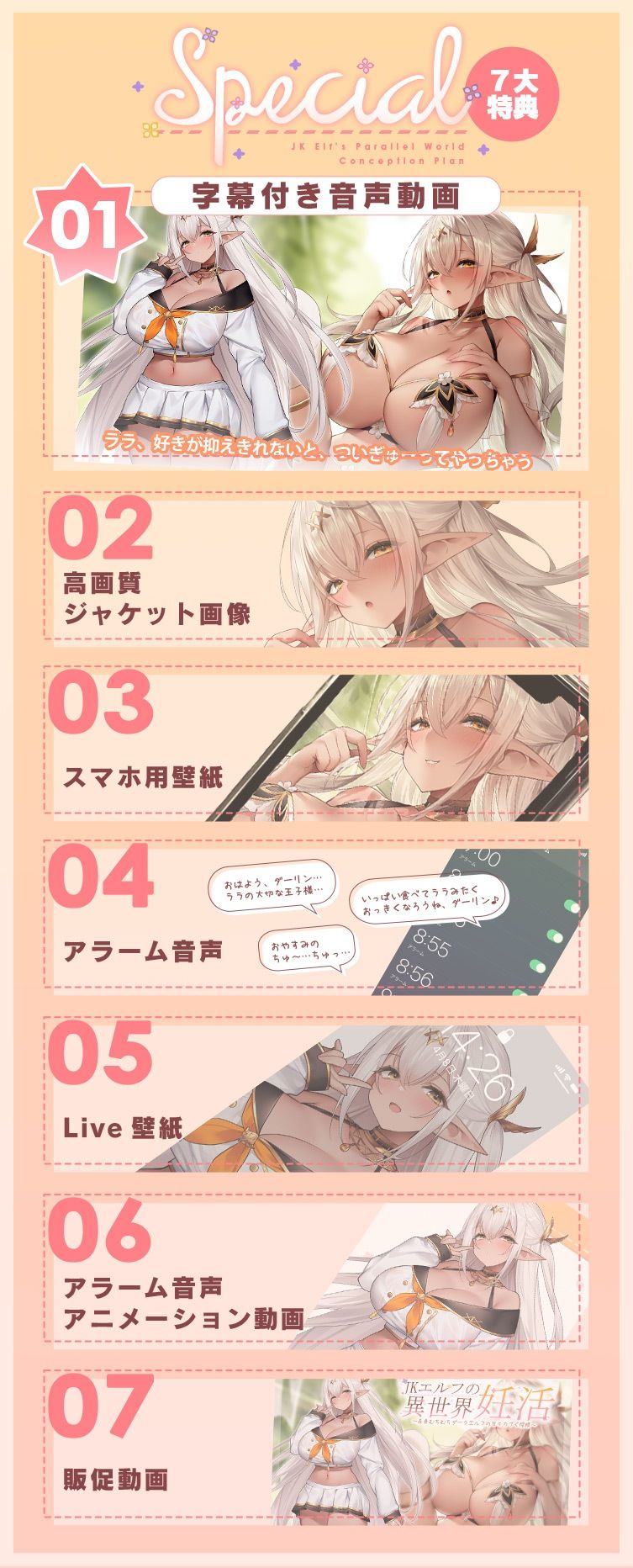 サンプル画像6:JKエルフの異世界妊活〜長身むちむちダークエルフの甘々力づく搾精〜(青春×フェティシズム) [d_448651]