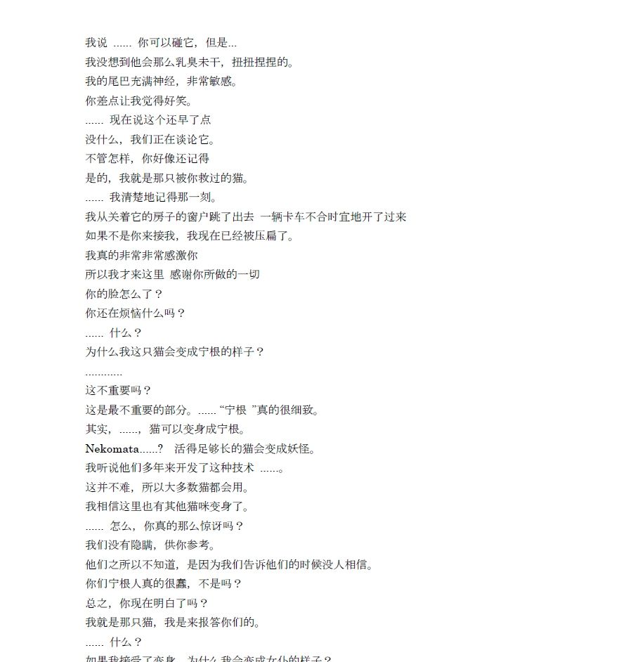 サンプル画像4:寝取りネコ〜メイドになった猫の激エロ恩返し〜(ハーフトーンドット) [d_448817]