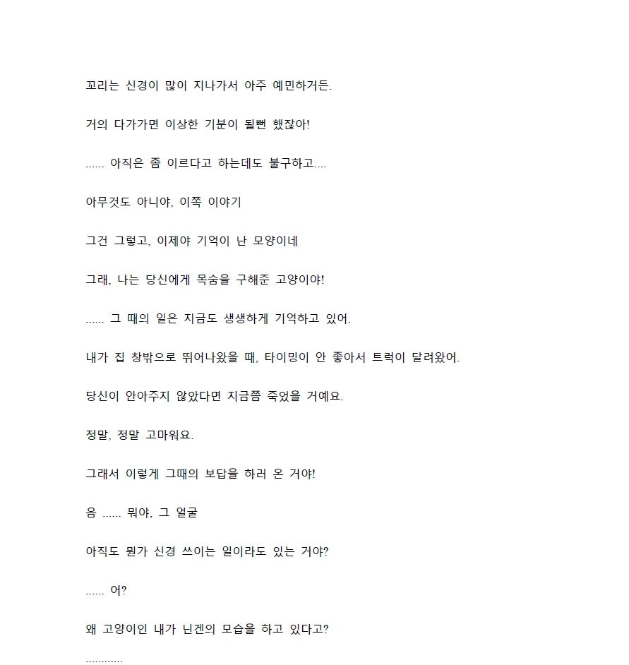 サンプル画像5:寝取りネコ〜メイドになった猫の激エロ恩返し〜(ハーフトーンドット) [d_448817]