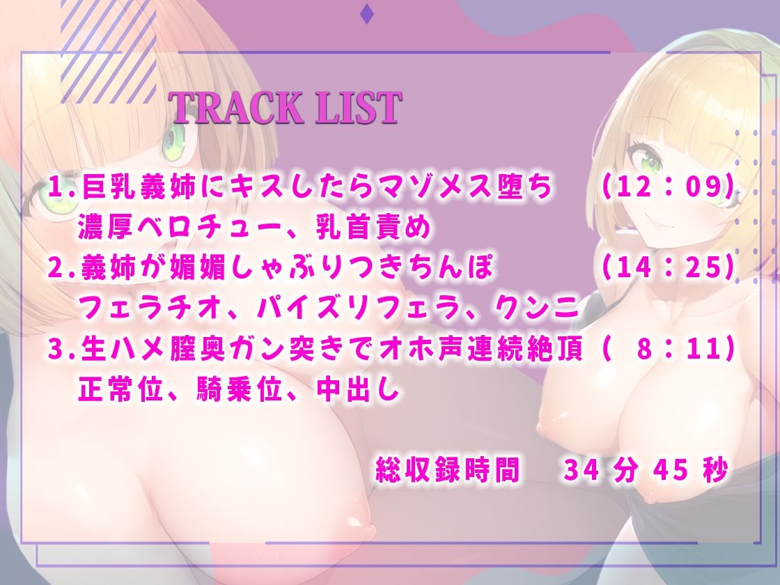 サンプル画像2:ボーイッシュタメ口クールなバスケ部義姉に強引にキスしたら！意外に雑魚でチンカス汚ちんぽしゃぶりつき！生ハメ中出しオホ声連続絶頂！(しゃぶり〜ぜ) [d_448871]