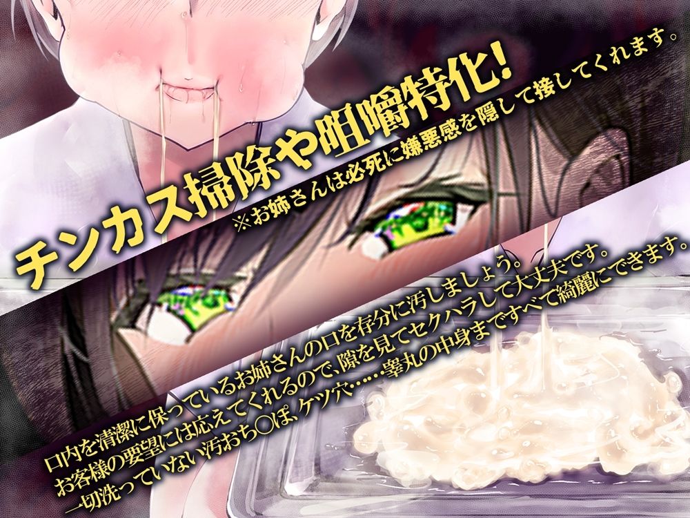 サンプル画像3:ペニスクリーニング セクハラ可 嫌嫌チンカスと精液を咀嚼してくれる事務的お姉さん(B-bishop) [d_448885]