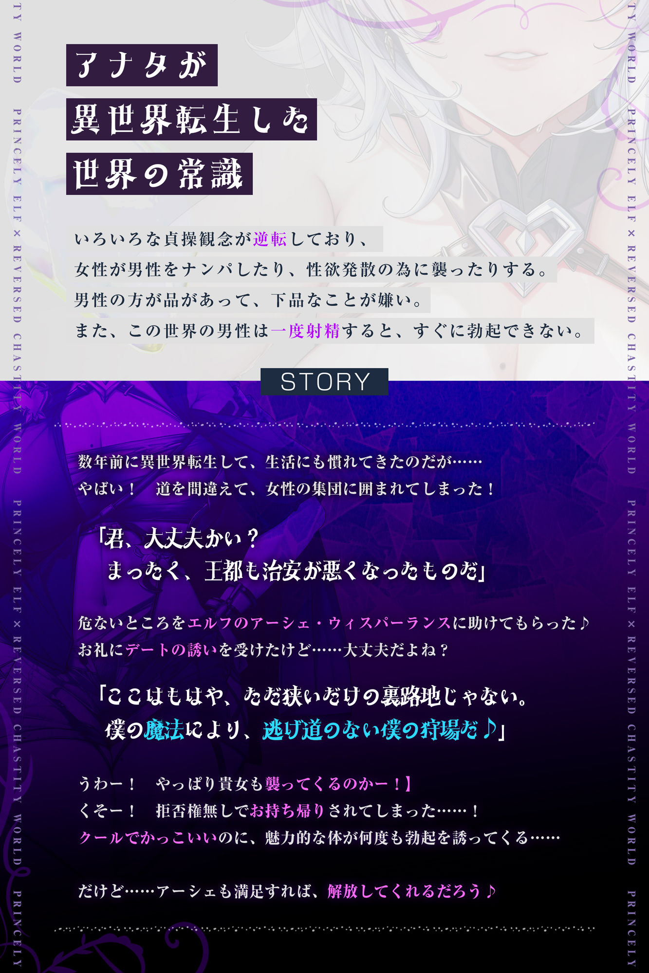 サンプル画像1:王子様系エルフ×貞操逆転世界 〜女のリードが当たり前の異世界で性処理ち●ぽになりました〜(生ハメ堕ち部★LACK) [d_448910]