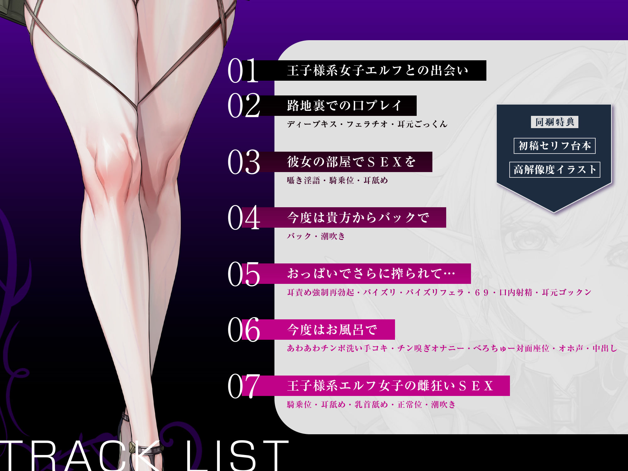 サンプル画像3:王子様系エルフ×貞操逆転世界 〜女のリードが当たり前の異世界で性処理ち●ぽになりました〜(生ハメ堕ち部★LACK) [d_448910]