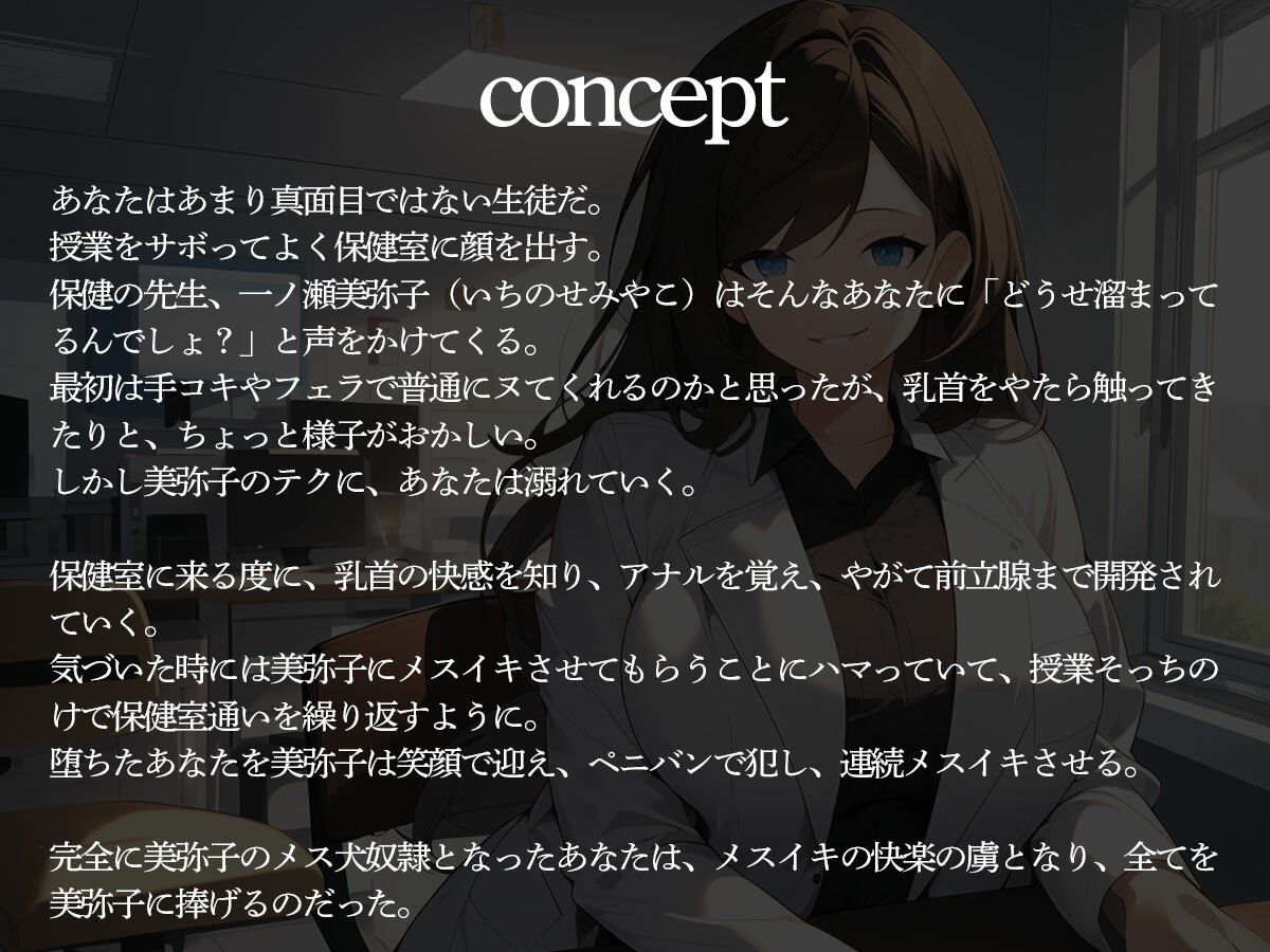 サンプル画像2:連続メスイキさせてくれる前立腺調教が大好きな保健室の先生(またたび) [d_448923]