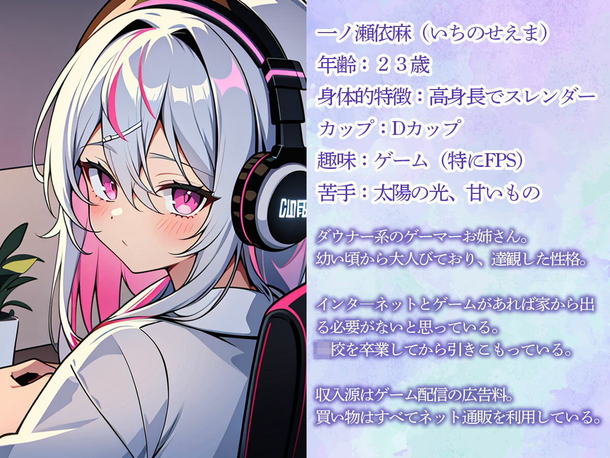 サンプル画像1:隣の部屋に引っ越してきた乳首責めが大好きなダウナー系お姉さん(またたび) [d_448949]