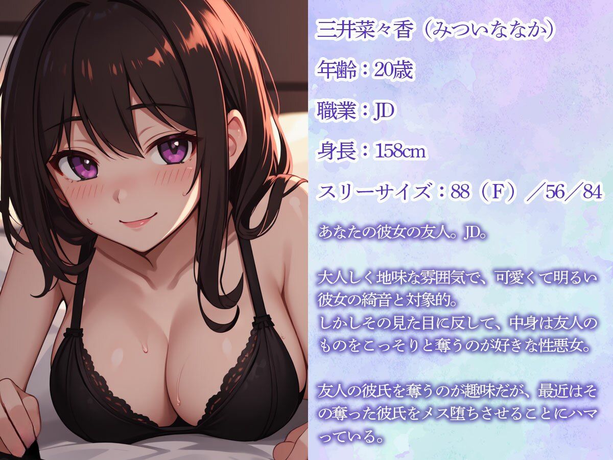 サンプル画像1:【逆NTR】メスイキ前立腺調教でメス堕ちさせる彼女の友達(またたび) [d_448958]