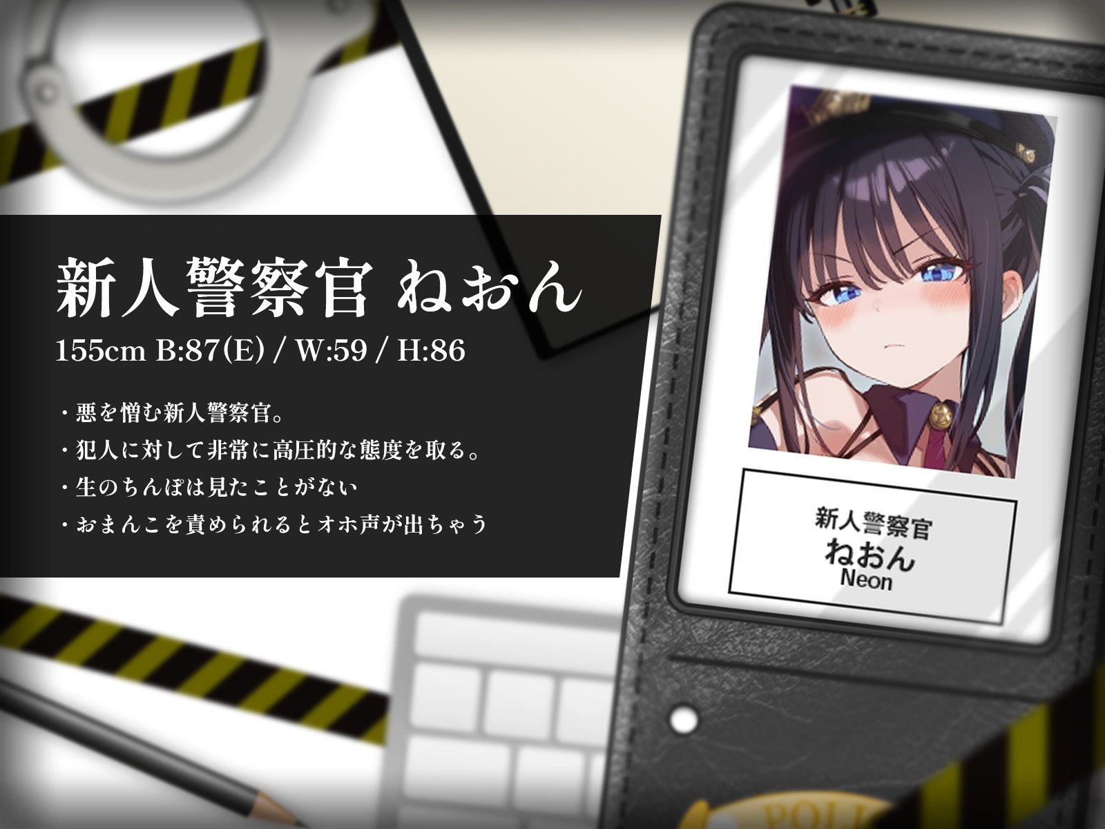 サンプル画像3:【オホ声実演】勃起取締法違反であなたを逮捕します！高圧的な女警官をおちんぽでオホ声わからせ(こねくとぴあ) [d_449209]