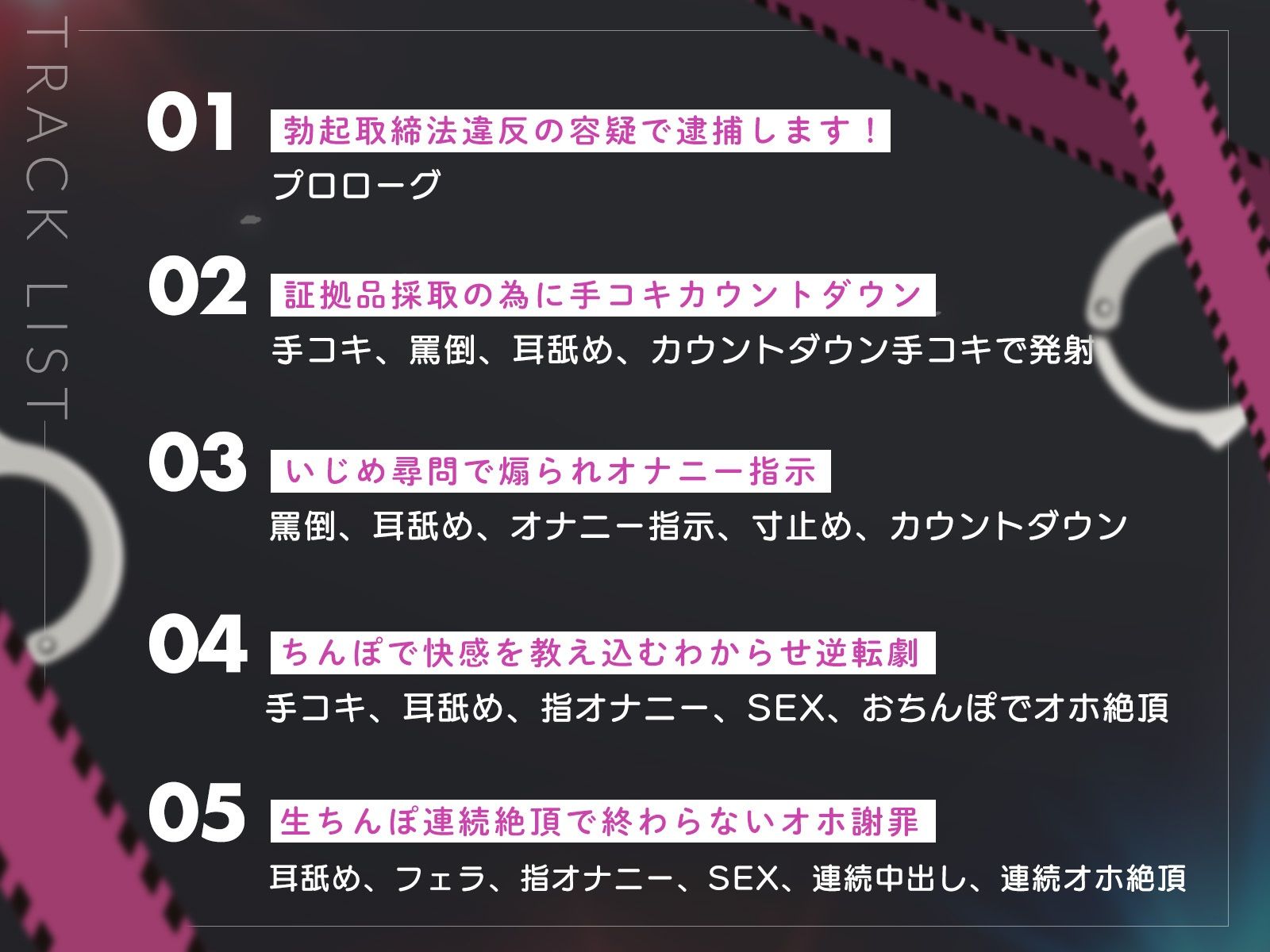 サンプル画像4:【オホ声実演】勃起取締法違反であなたを逮捕します！高圧的な女警官をおちんぽでオホ声わからせ(こねくとぴあ) [d_449209]