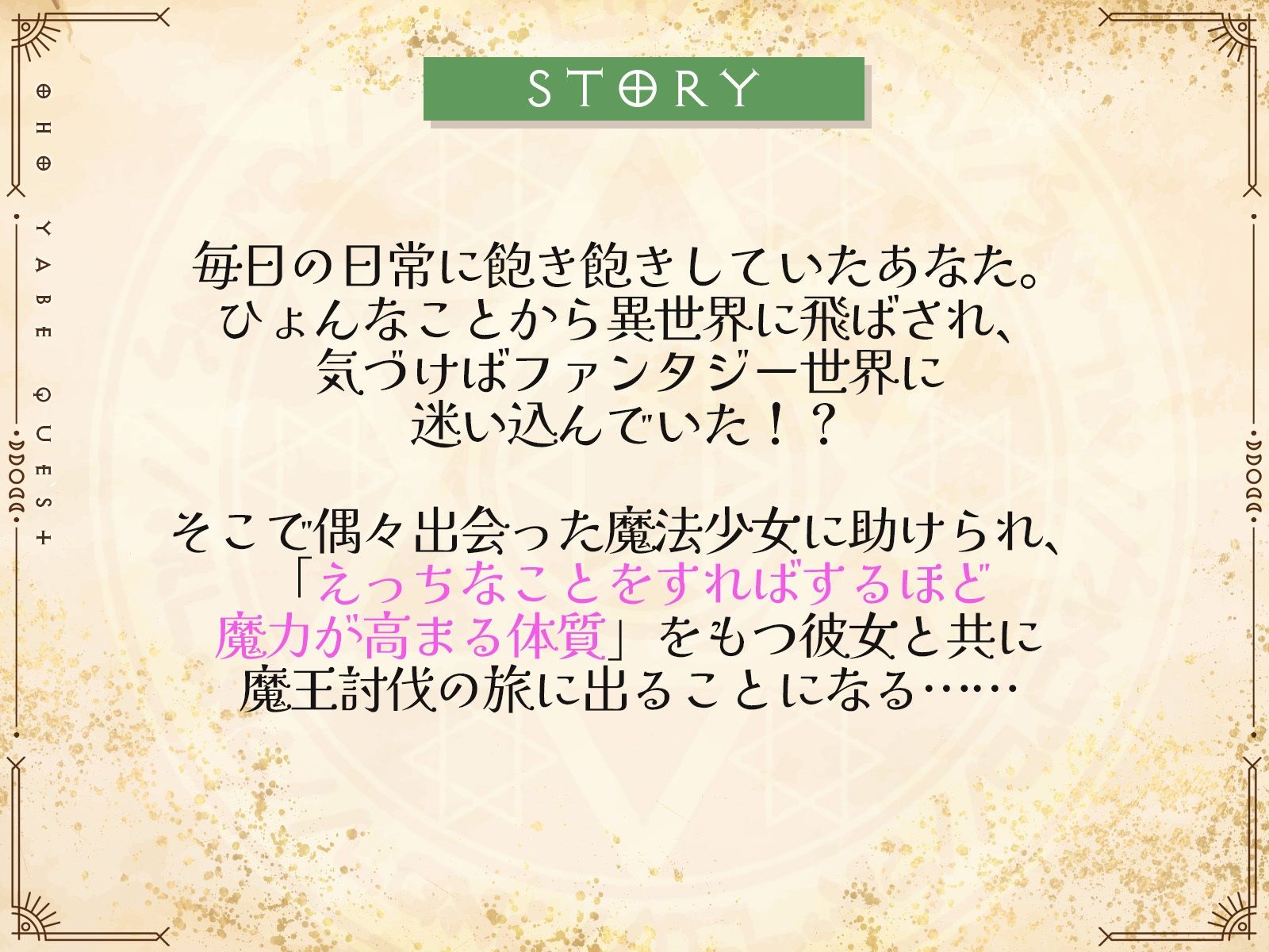 サンプル画像1:オホヤベクエスト〜オホ声を出せば出すほど魔力が強化される異世界ドスケベ魔法少女と淫語飛び交うSEX大冒険〜(こねくとぴあ) [d_449213]
