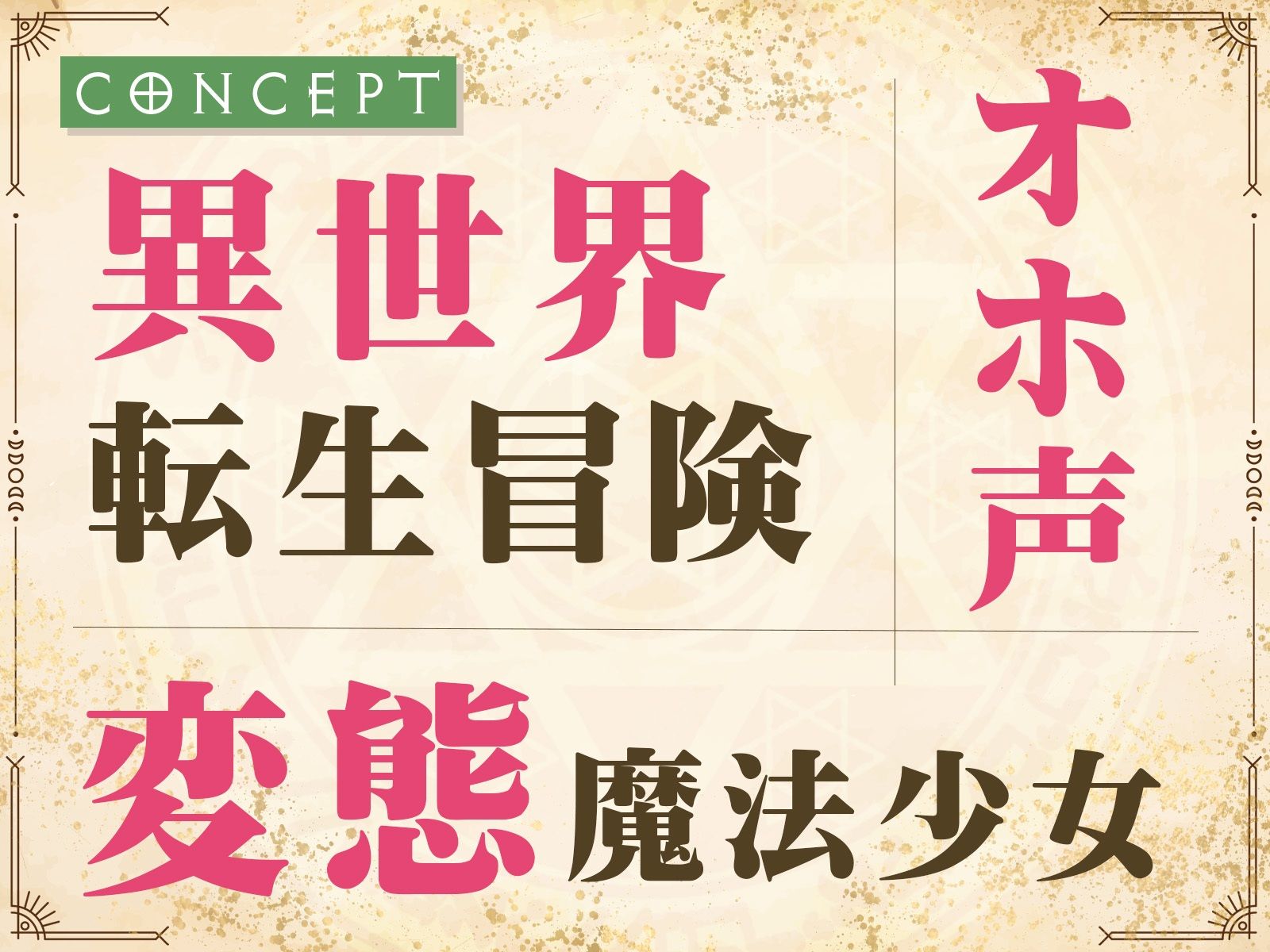 サンプル画像2:オホヤベクエスト〜オホ声を出せば出すほど魔力が強化される異世界ドスケベ魔法少女と淫語飛び交うSEX大冒険〜(こねくとぴあ) [d_449213]