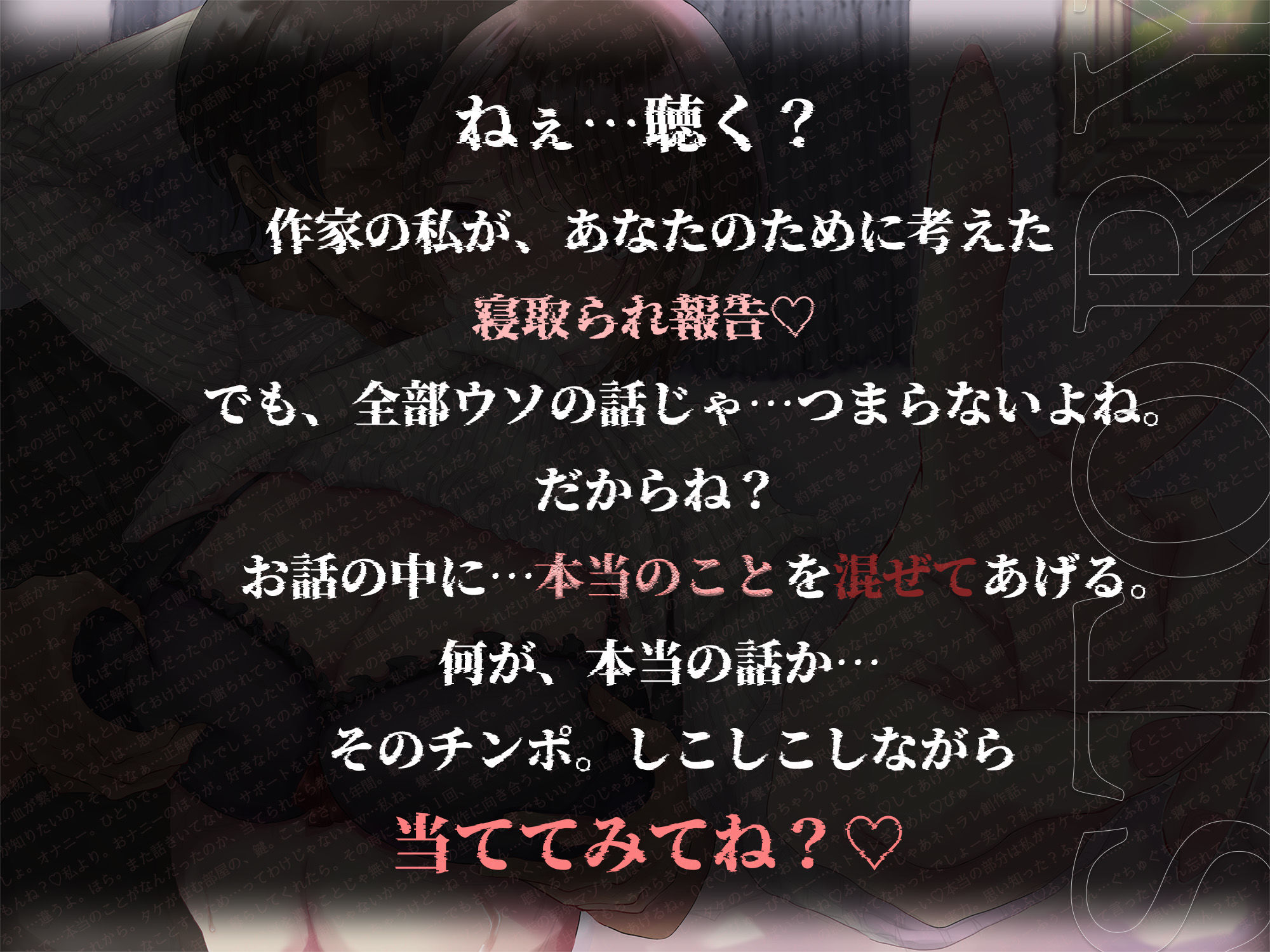 サンプル画像3:ネトラレ土下座-馬酔木- 勃たない僕のために最愛の妻が作ってくれた99％嘘の寝取られ報告(たいへんなへんたい) [d_449243]