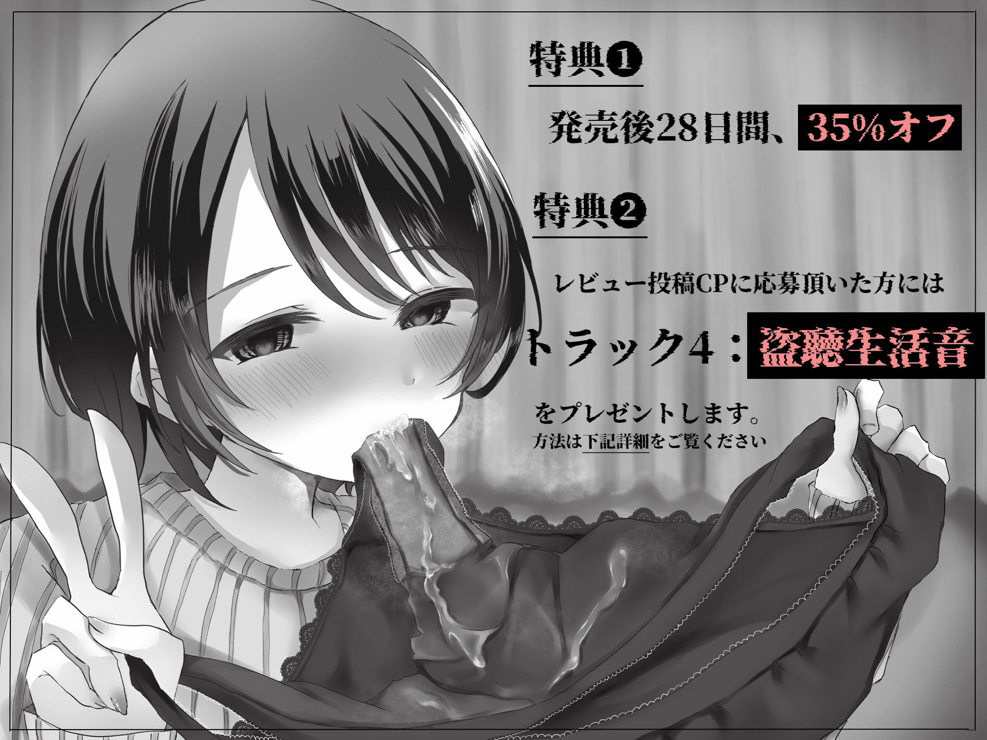 サンプル画像5:ネトラレ土下座-馬酔木- 勃たない僕のために最愛の妻が作ってくれた99％嘘の寝取られ報告(たいへんなへんたい) [d_449243]