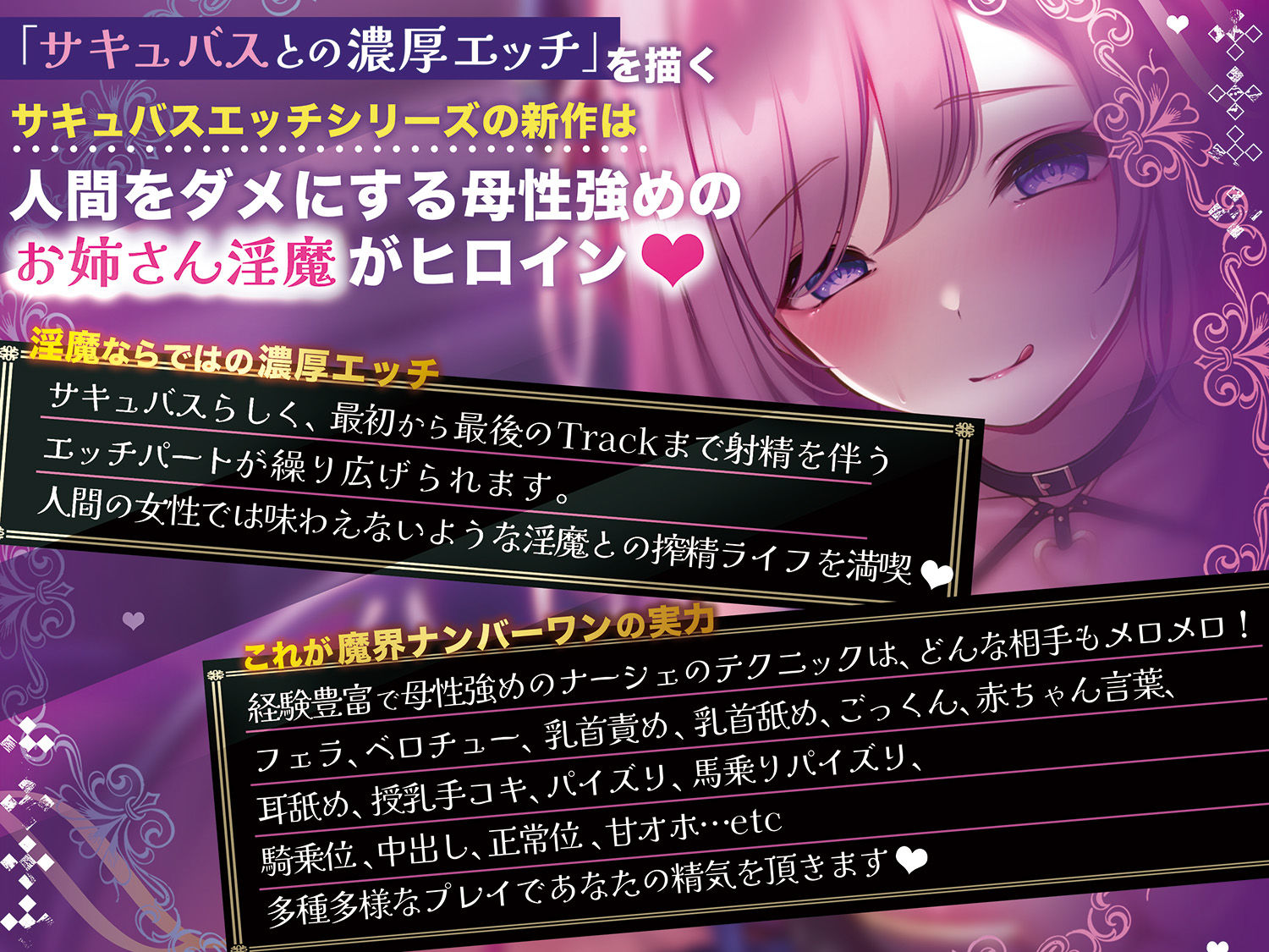 サンプル画像1:【乳首責め】サキュバスラヴァーズ〜人間をダメにする母性強めのお姉さん淫魔は貴方を堕としたい〜(ディーブルスト) [d_449299]