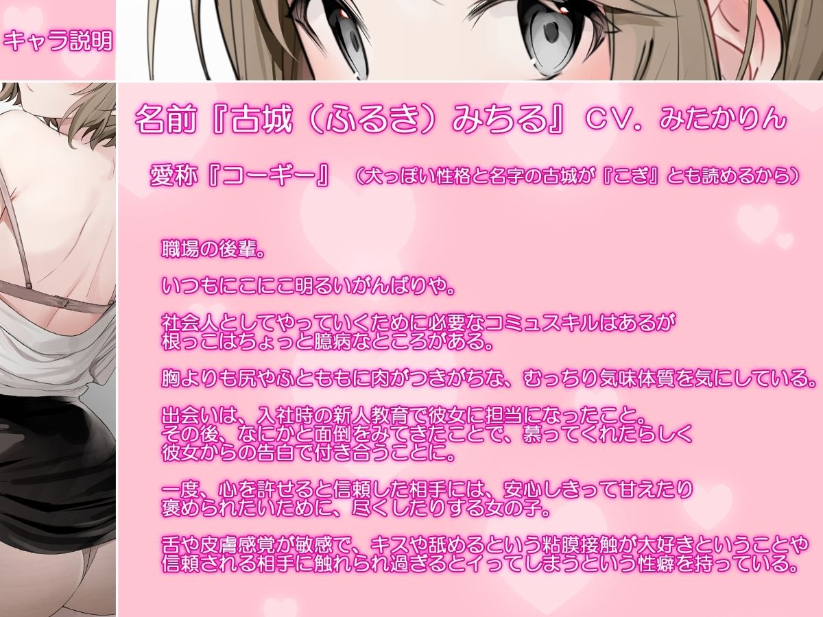 サンプル画像1:【KU100】いちゃ×なま・職場のわんこ系な後輩彼女とのまったりお泊まりご奉仕えっち【バイノーラル】(スタジオ・ワラビー♪) [d_449418]