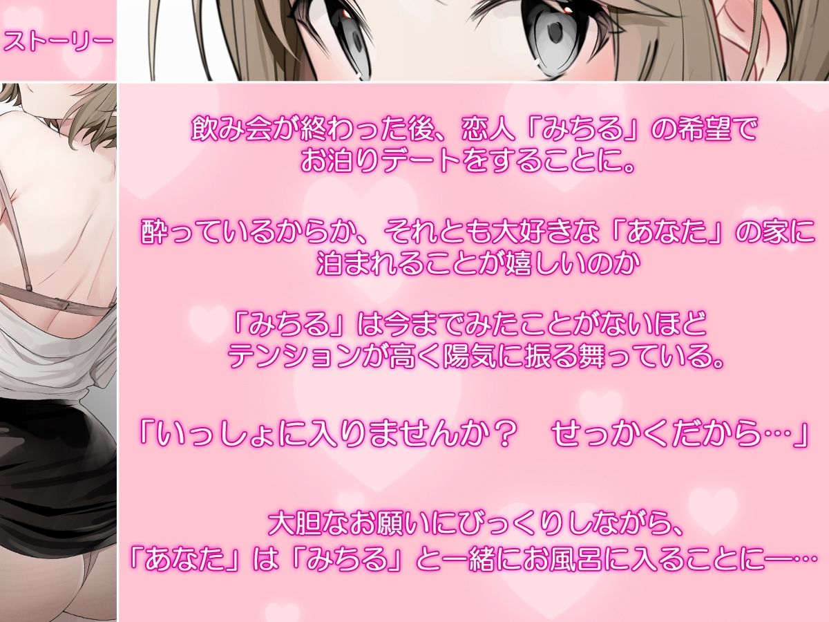 サンプル画像2:【KU100】いちゃ×なま・職場のわんこ系な後輩彼女とのまったりお泊まりご奉仕えっち【バイノーラル】(スタジオ・ワラビー♪) [d_449418]