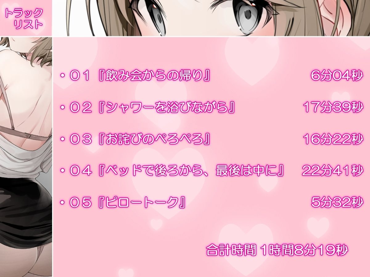 サンプル画像4:【KU100】いちゃ×なま・職場のわんこ系な後輩彼女とのまったりお泊まりご奉仕えっち【バイノーラル】(スタジオ・ワラビー♪) [d_449418]