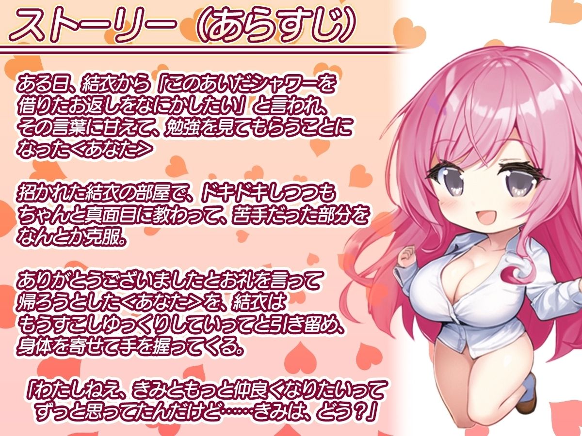 サンプル画像2:【KU100】いちゃ×なま・ご近所のゆるふわモテ系美人のお姉さんとしっとりえっち【バイノーラル】(スタジオ・ワラビー♪) [d_449442]