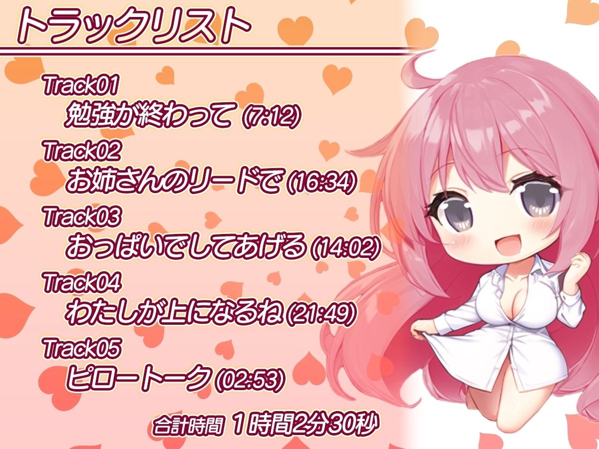 サンプル画像4:【KU100】いちゃ×なま・ご近所のゆるふわモテ系美人のお姉さんとしっとりえっち【バイノーラル】(スタジオ・ワラビー♪) [d_449442]