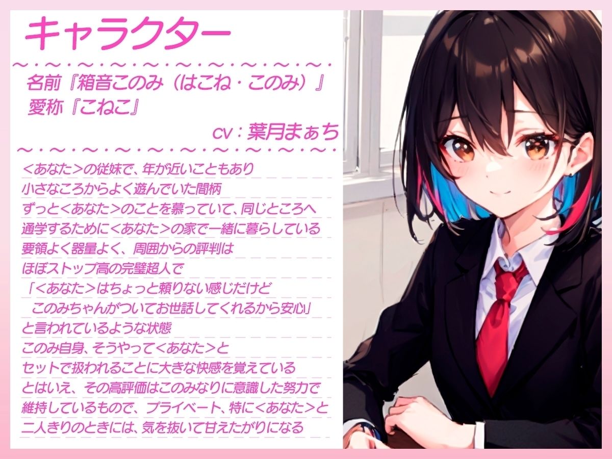 サンプル画像2:【KU100】いちゃ×なま・清楚なしっかり者で独占欲の強い年下いとこに甘えられえっち【バイノーラル】(スタジオ・ワラビー♪) [d_449453]