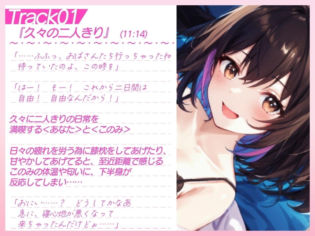 サンプル画像4:【KU100】いちゃ×なま・清楚なしっかり者で独占欲の強い年下いとこに甘えられえっち【バイノーラル】(スタジオ・ワラビー♪) [d_449453]