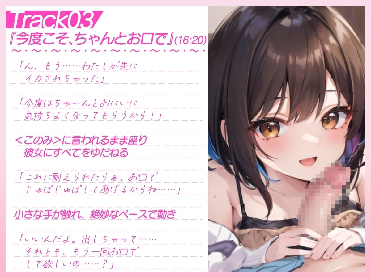 サンプル画像6:【KU100】いちゃ×なま・清楚なしっかり者で独占欲の強い年下いとこに甘えられえっち【バイノーラル】(スタジオ・ワラビー♪) [d_449453]