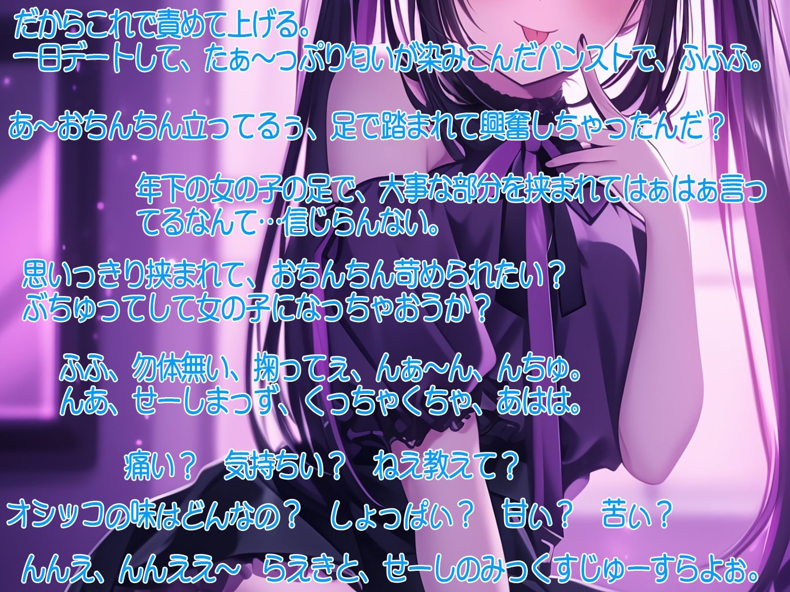 サンプル画像5:†地雷系†お漏らし女子足裏臭 顔面愛撫 パンスト足コキ 精液くちゃくちゃ 唾垂らし 顔面騎乗位放尿(三毛猫BOX) [d_449460]