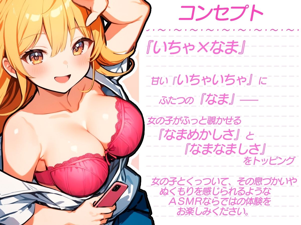 サンプル画像1:【KU100】いちゃ×なま・クールで遊び慣れている姉の友人との突発代役えっち【バイノーラル】(スタジオ・ワラビー♪) [d_449468]