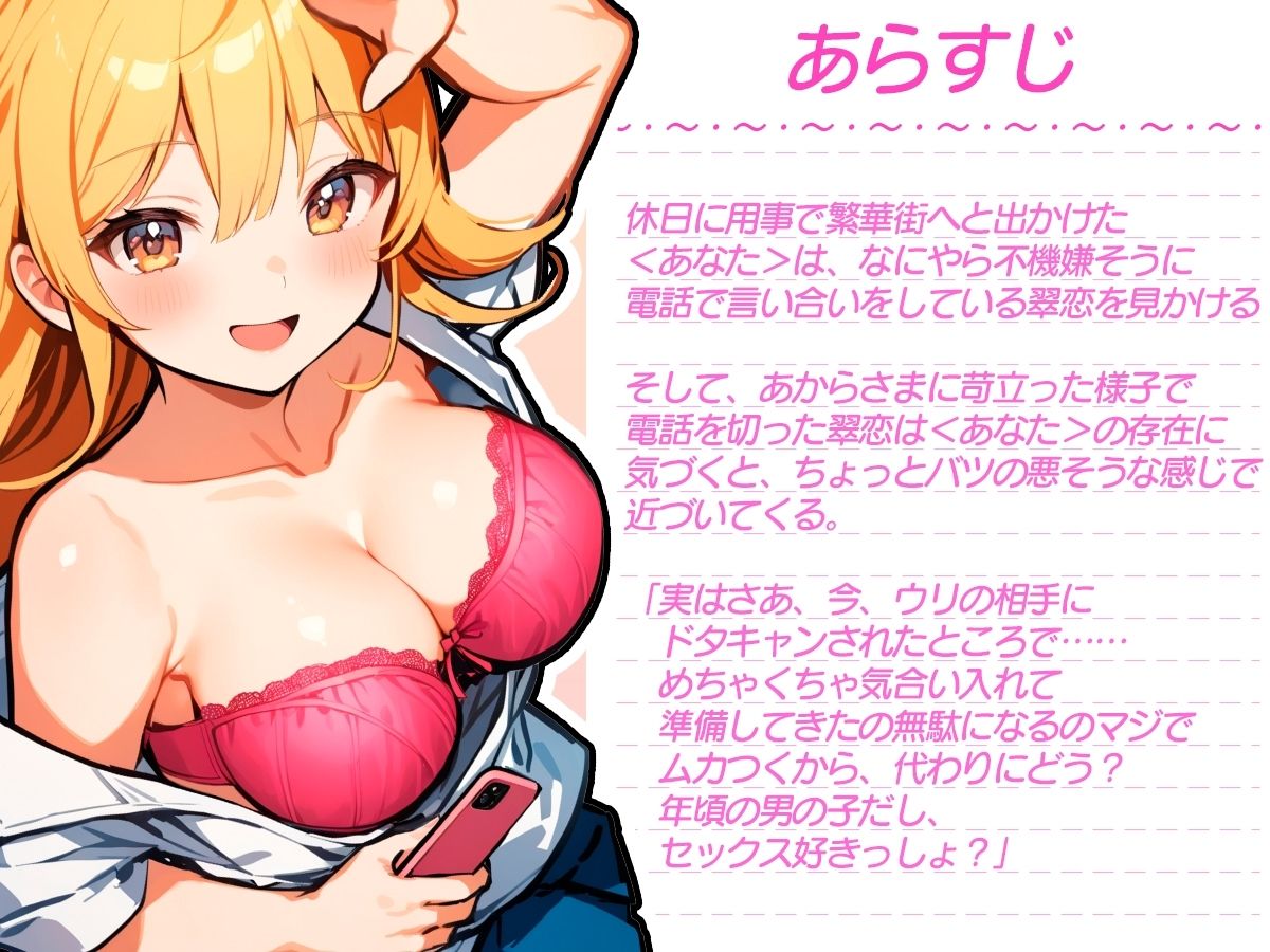 サンプル画像3:【KU100】いちゃ×なま・クールで遊び慣れている姉の友人との突発代役えっち【バイノーラル】(スタジオ・ワラビー♪) [d_449468]